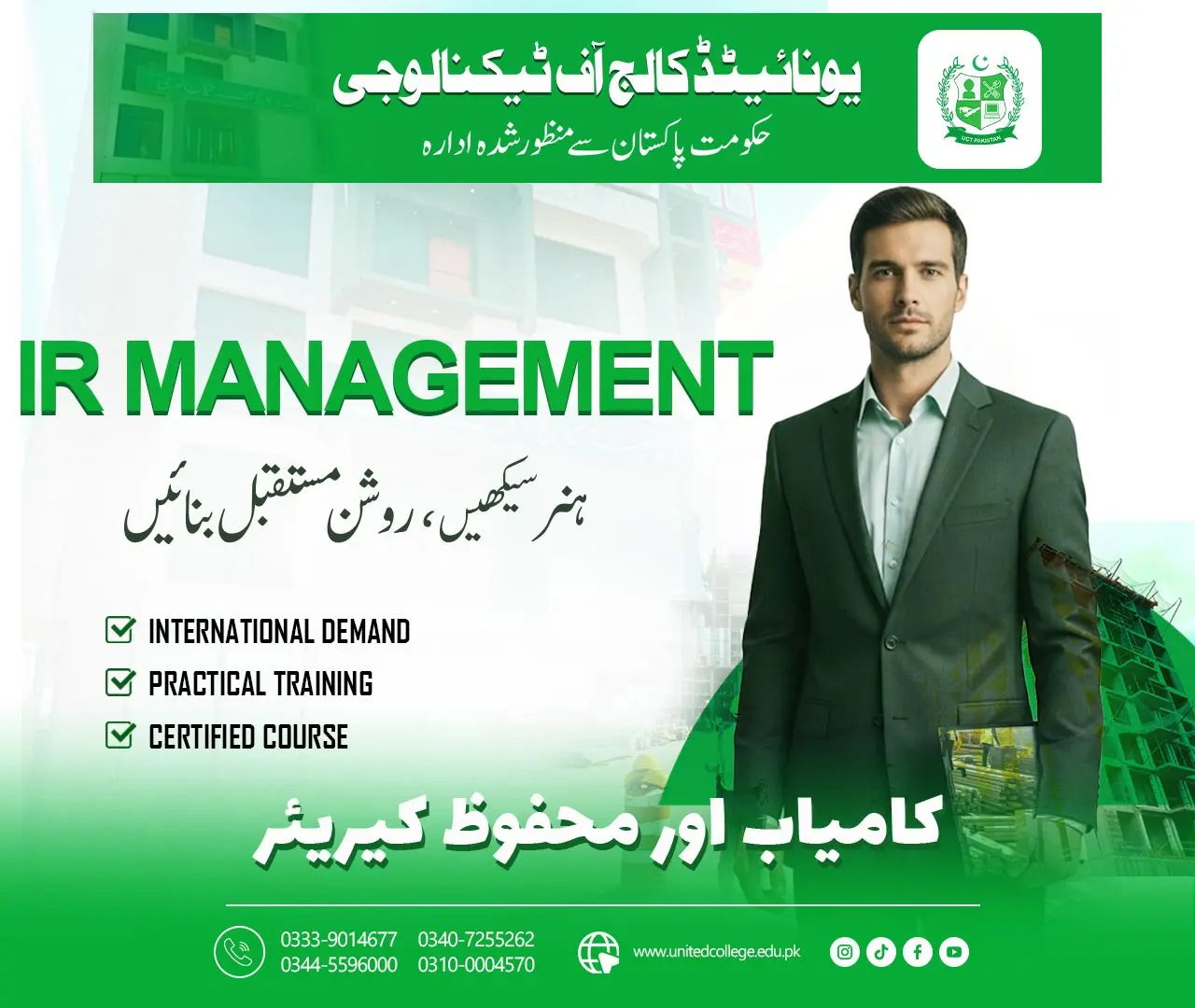 IR Management Course in Rawalpindi